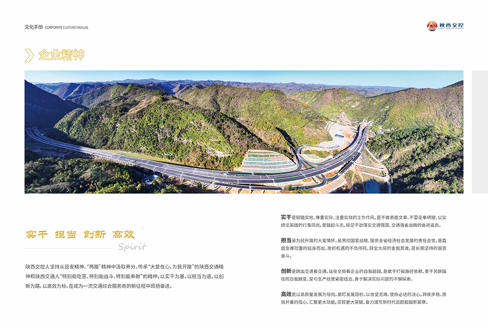 06 企业精神.jpg